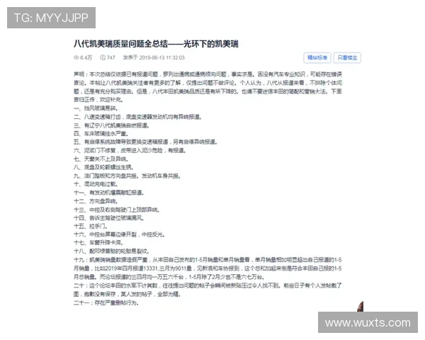 北京足球队在洲际杯中的比赛经验与表现分析与点评